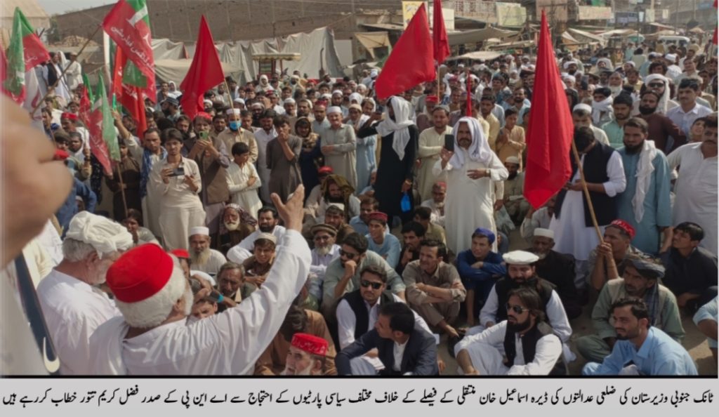 Tank-Shutterdown-strike-and-protests-against-transfer-of-district-courts