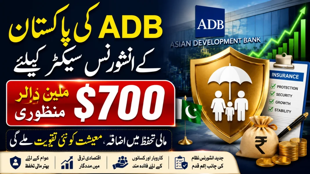 ADB Approves $700 Million Support Package to Modernize Pakistan’s Insurance Industry ADB Approves $700 Million Support Package to Modernize Pakistan’s Insurance Industry