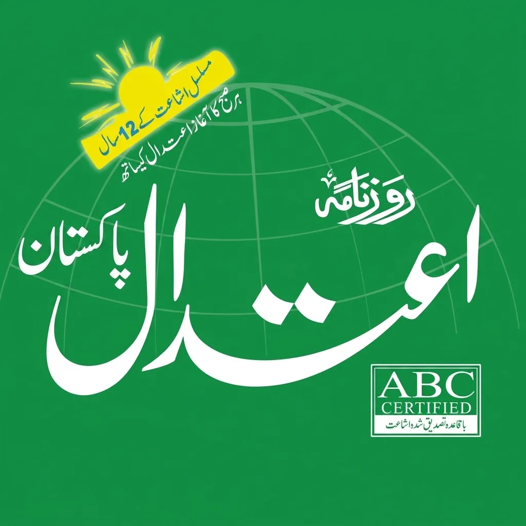 Daily Aitadal