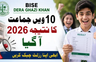 ڈی آئی خان 10ویں جماعت کا نتیجہ 2026 جاری