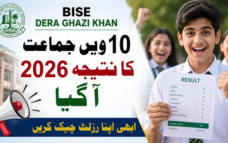 ڈی آئی خان 10ویں جماعت کا نتیجہ 2026 جاری